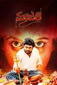 Nirdosh Kannada Full Movie Download Hd
